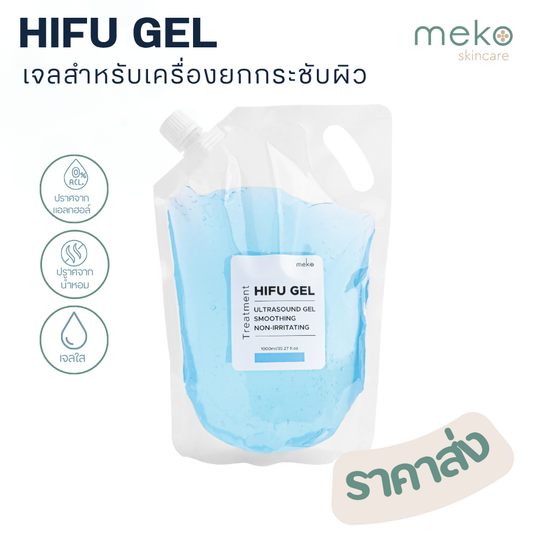 เจลไฮฟู่ (HIFU Gel) ใช้ที่เมโกะ คลินิก Meko Clinic) ถุง Refill 1000 ml.สำหรับเครื่องไฮฟู่ Hifu, Ultrasound gel