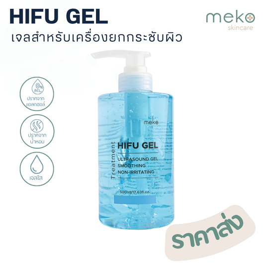 เจลไฮฟู่ (HIFU Gel) ใช้ที่เมโกะ คลินิก Meko Clinic) ขวดปั้ม 500 ml.สำหรับเครื่องไฮฟู่ Hifu, Ultrasound gel