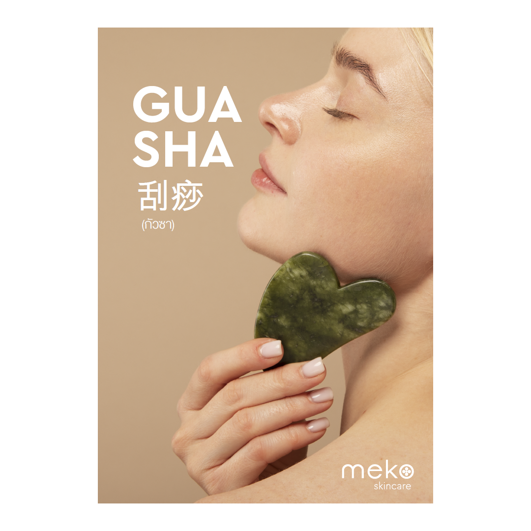 Gua sha กัวซานวดผิวหน้า พร้อมเซตทรีทเมนต์ ยกกระชับผิว ผิวเรียบเนียนและเรียวขึ้น เหมือนมีสปาส่วนตัว เจลนวดหน้าmeko clinic