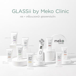 "Glassii by meko clinic"เครื่องนวดหน้า (Light Therapy) แพคเกจดูแลผิวหน้าพร้อมทรีทเมนต์ผิวหน้า 8 สูตร